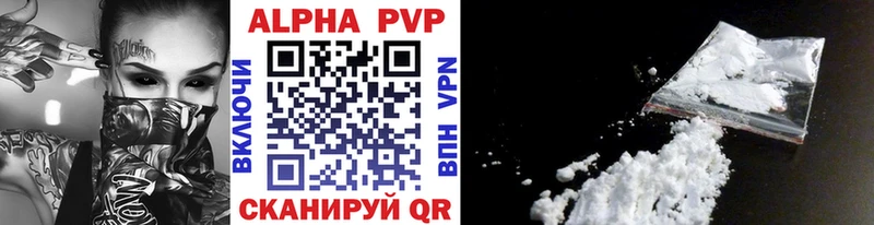 A PVP VHQ  Купить закладки  Апрелевка 