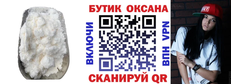 Купить закладки  Апрелевка  Бутират 99% 