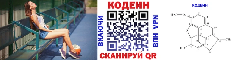 Кодеиновый сироп Lean напиток Lean (лин)  Купить  Апрелевка 