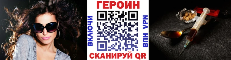 Купить закладки  Апрелевка  Героин хмурый 