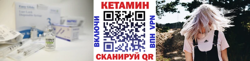 Купить закладки  Апрелевка  КЕТАМИН VHQ 