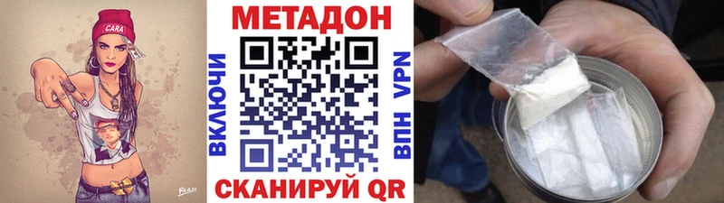 МЕТАДОН methadone  Купить где  Апрелевка 