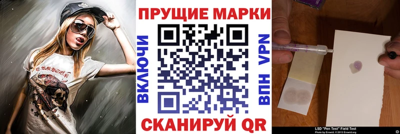 Марки NBOMe 1500мкг  Купить  Апрелевка 